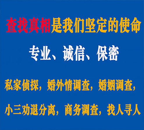 关于武威神探调查事务所